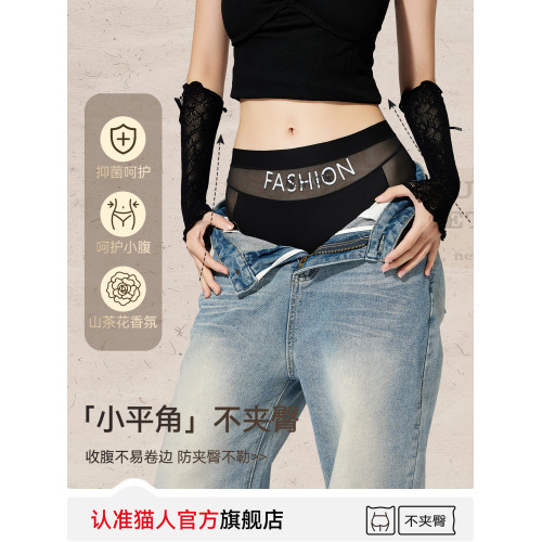 貓人收腹內褲女2025新款抗菌加長襠透氣不夾臀女士高腰大碼平角褲