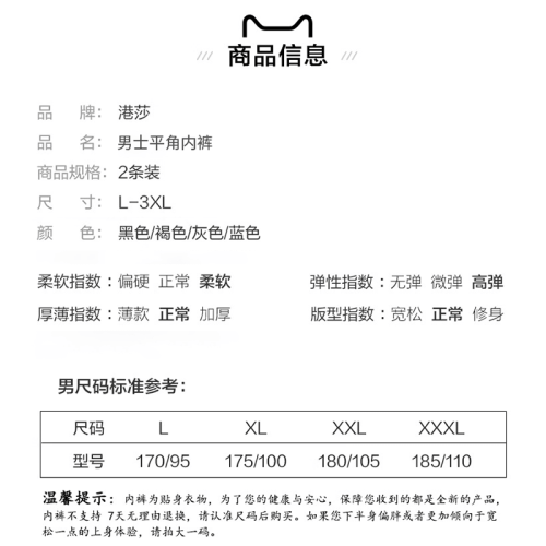 港莎男士內褲抑菌襠舒適纖維透氣薄款U凸太空艙平角褲衩短褲大碼