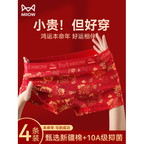 貓人本命年男士內褲純棉男生紅色四角短褲馬年透氣平角褲男款大碼