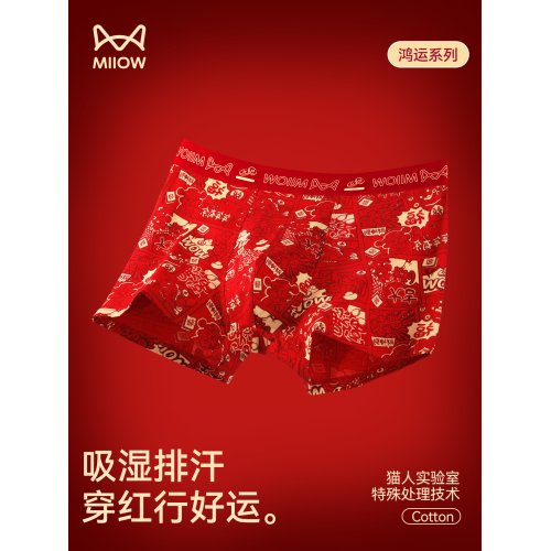 貓人本命年男士內褲純棉男生紅色四角短褲馬年透氣平角褲男款大碼