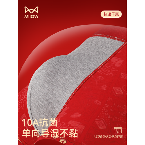 貓人本命年男士內褲純棉男生紅色四角短褲馬年透氣平角褲男款大碼