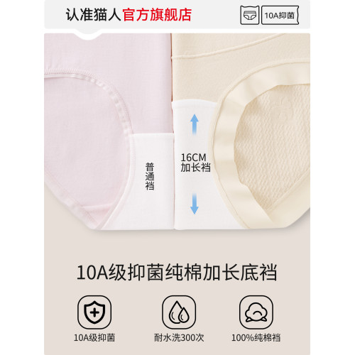 貓人孕婦內褲女純棉抗菌全棉加長襠懷孕早中晚期産後專用高腰短褲
