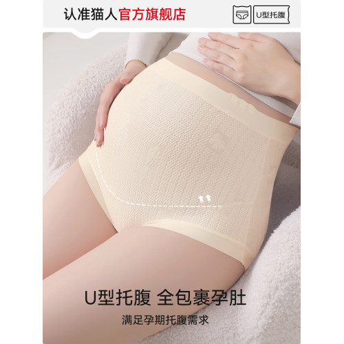 貓人孕婦內褲女純棉抗菌全棉加長襠懷孕早中晚期産後專用高腰短褲