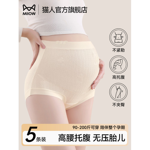 貓人孕婦內褲女純棉抗菌全棉加長襠懷孕早中晚期産後專用高腰短褲