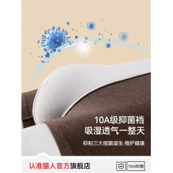 貓人男士內褲男款純棉莫代爾觸感2025新款男式高檔四平角短褲男生