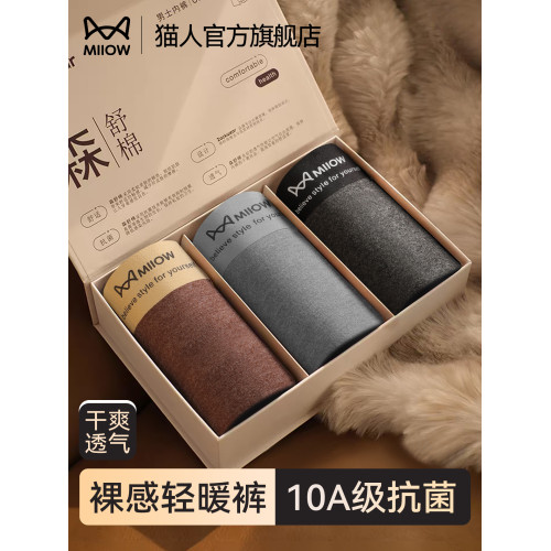 貓人男士內褲男款純棉莫代爾觸感2025新款男式高檔四平角短褲男生