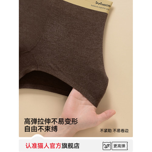 貓人男士內褲男款純棉莫代爾觸感2025新款男式高檔四平角短褲男生