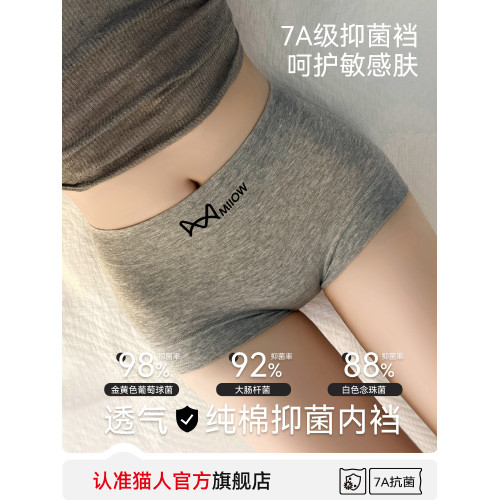 貓人內褲女士純棉抗菌全棉襠中腰包臀女生平角打底大碼四角短褲頭