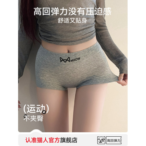 貓人內褲女士純棉抗菌全棉襠中腰包臀女生平角打底大碼四角短褲頭