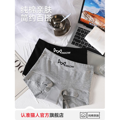 貓人內褲女士純棉抗菌全棉襠中腰包臀女生平角打底大碼四角短褲頭