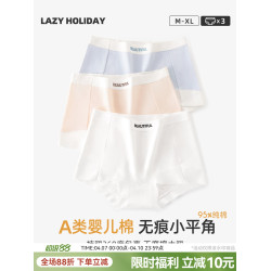 7a級抑菌無痕女式四角平角內褲女士女生純棉2026新款安全褲二合一