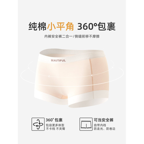 7a級抑菌無痕女式四角平角內褲女士女生純棉2026新款安全褲二合一