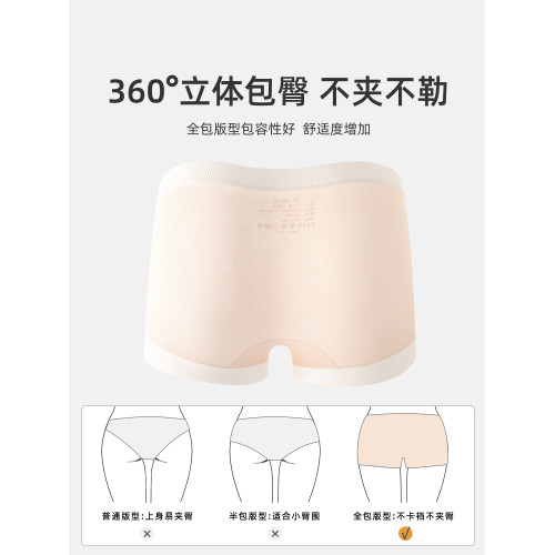 7a級抑菌無痕女式四角平角內褲女士女生純棉2026新款安全褲二合一