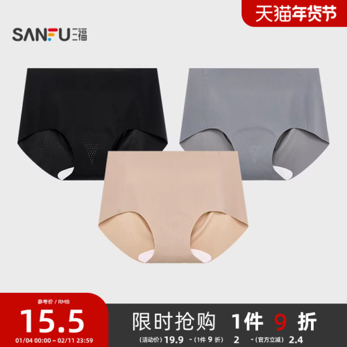 三福女中腰包臀內褲 輕薄透氣防尲尬無痕隱形半平角褲497830