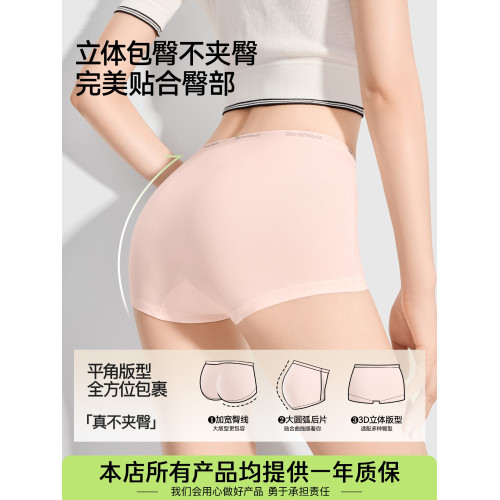 SW平角內褲女士純棉加長襠2026年新款抗菌無痕女款大碼四角短褲