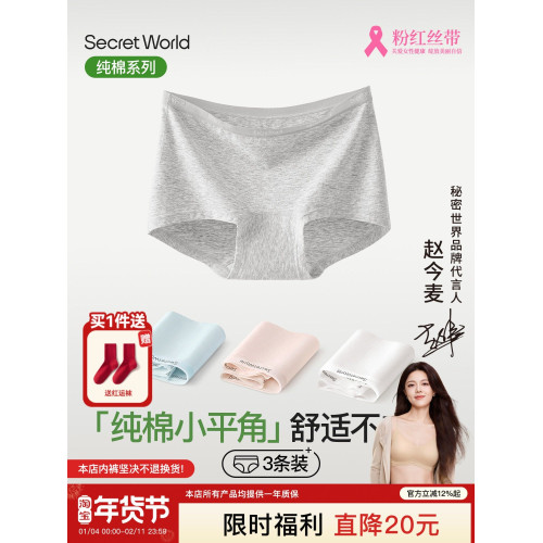 SW平角內褲女士純棉加長襠2026年新款抗菌無痕女款大碼四角短褲