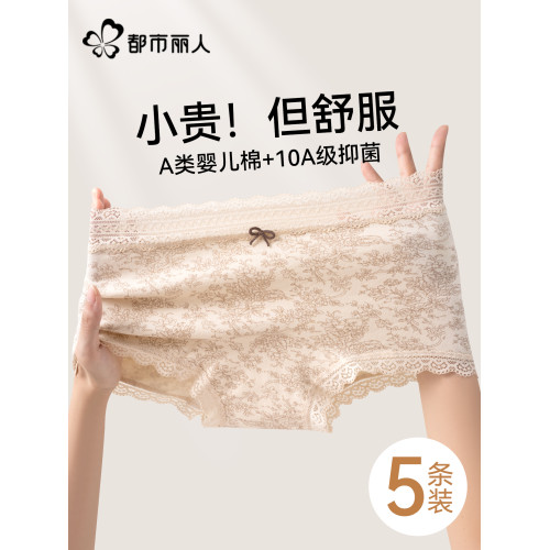 都市麗人蕾絲內褲女士純棉全棉襠2026新款印花包臀平角四角打底褲