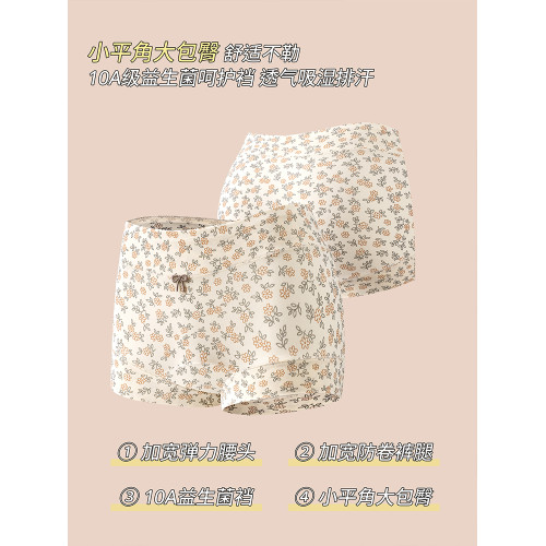 浪莎平角內褲女士A類純棉7a級抗菌2025新款100%全棉高腰四角短褲