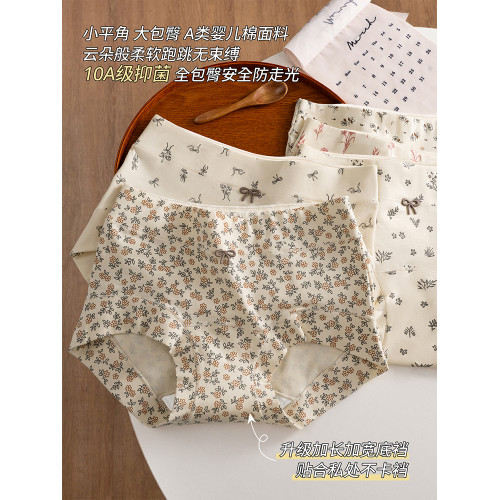 浪莎平角內褲女士A類純棉7a級抗菌2025新款100%全棉高腰四角短褲