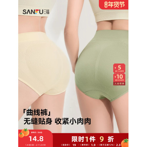 三福內褲女新款高腰舒適抗菌底襠收腹提臀不夾臀內衣女430382
