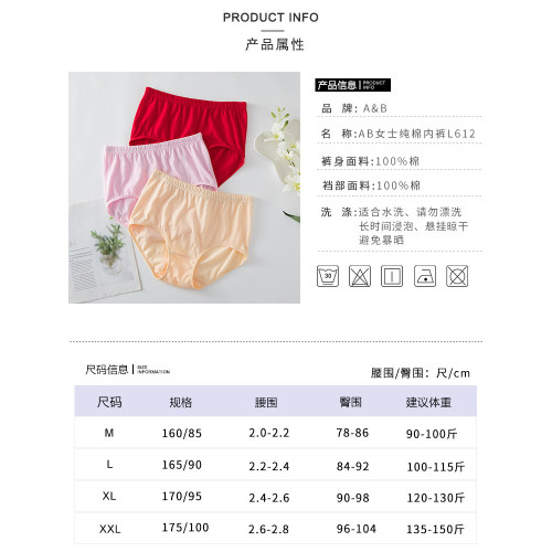 ab內褲女100%純棉高腰寬鬆大碼短褲中老年媽媽平角褲全棉透氣L612