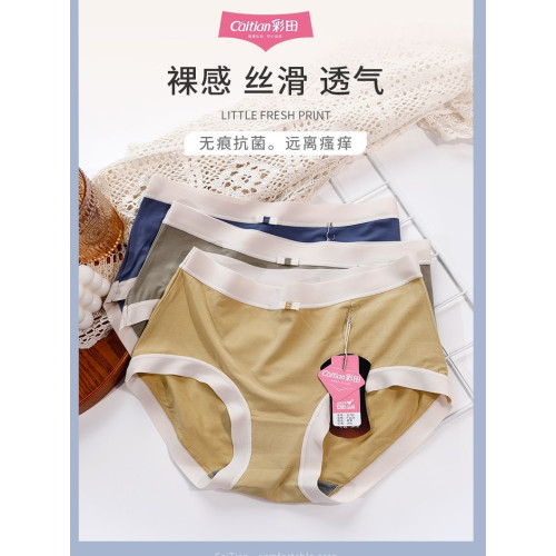 彩田柔滑莫代爾無痕邊石墨烯襠包臀女內褲31791中腰31792高腰大碼