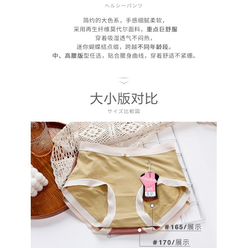 彩田柔滑莫代爾無痕邊石墨烯襠包臀女內褲31791中腰31792高腰大碼