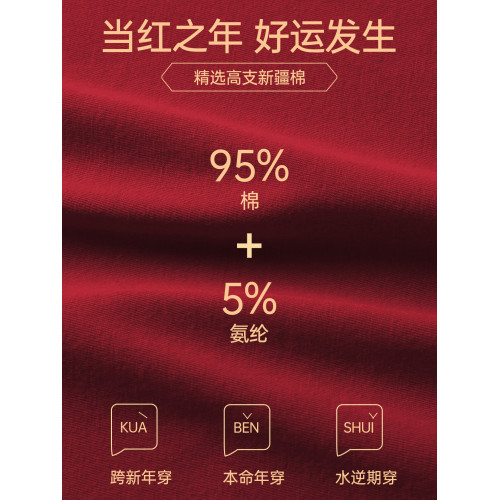 貓人男士內褲男大紅色本命年男款平角四角短褲頭純棉馬年結婚禮物 貓人男士內褲男大紅色本命年男款平角四角短褲頭純棉馬年結婚禮物