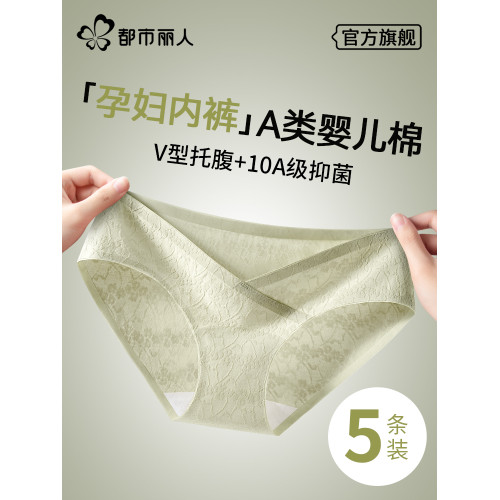 都市麗人孕婦內褲女士純棉抗菌襠2025新款孕早中晚期低腰托腹短褲