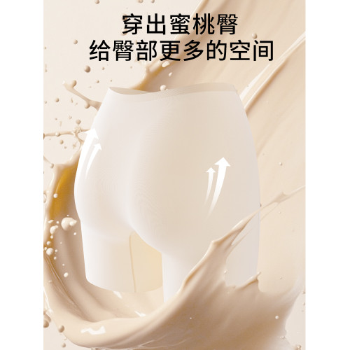 都市麗人安全褲防走光女2025新款冰絲無痕內二合一收腹打底平角夏