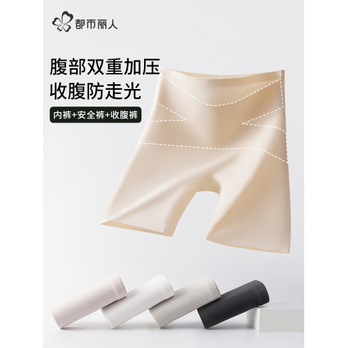 都市麗人安全褲防走光女2025新款冰絲無痕內二合一收腹打底平角夏