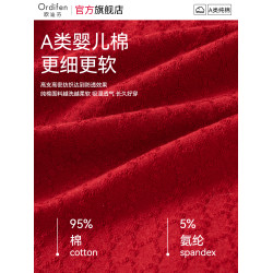 歐迪芬紅色內褲女士純棉本命年10A抗菌全棉襠包臀女生打底平角褲