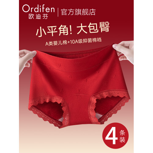 歐迪芬紅色內褲女士純棉本命年10A抗菌全棉襠包臀女生打底平角褲