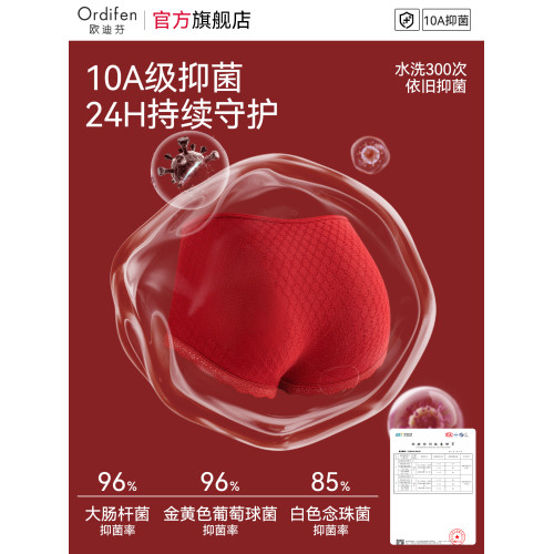歐迪芬紅色內褲女士純棉本命年10A抗菌全棉襠包臀女生打底平角褲