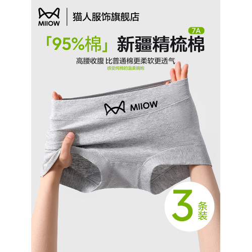 貓人四角安全褲內褲女生純棉透氣無痕全棉大碼女士平角內褲打底褲 貓人四角安全褲內褲女生純棉透氣無痕全棉大碼女士平角內褲打底褲