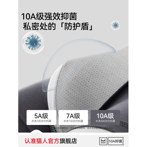 貓人純棉男士內褲男生抗菌透氣平角褲2026新款寬鬆大碼四角短褲衩