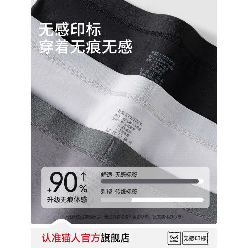 貓人純棉男士內褲男生抗菌透氣平角褲2026新款寬鬆大碼四角短褲衩