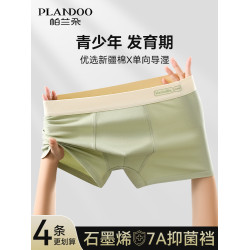 青少年內褲男生初高中生發育期男孩大童四角短褲純棉抗菌平角褲頭