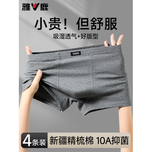 雅鹿男士平角內褲2026新款男生純棉抗菌短褲男式褲頭四角褲衩GE 雅鹿男士平角內褲2026新款男生純棉抗菌短褲男式褲頭四角褲衩GE