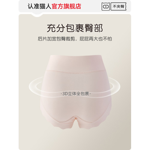 貓人剖腹産後專用內褲女純棉襠高腰微收腹不磨刀口大碼無痕三角褲