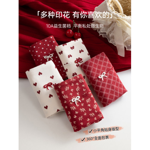 都市麗人純棉女士平角紅色內褲抗菌10A級益生菌少女小碎花四角褲 都市麗人純棉女士平角紅色內褲抗菌10A級益生菌少女小碎花四角褲