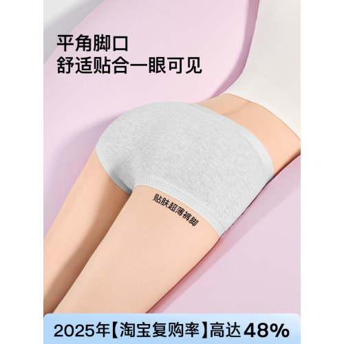 趙今麥同款∣sw平角內褲女士純棉加長檔抗菌新款女款包臀四角短褲 趙今麥同款∣sw平角內褲女士純棉加長檔抗菌新款女款包臀四角短褲