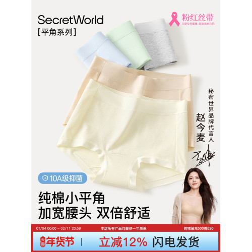 趙今麥同款∣sw平角內褲女士純棉加長檔抗菌新款女款包臀四角短褲 趙今麥同款∣sw平角內褲女士純棉加長檔抗菌新款女款包臀四角短褲