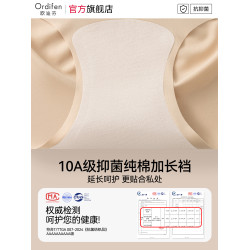 歐迪芬高腰收腹內褲女士産後塑形2026新款強力收小肚子無痕三角褲