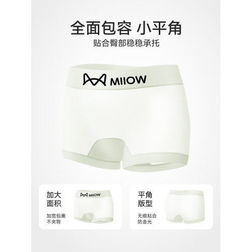 貓人無痕平角內褲女超薄款冰絲加長純棉抑菌襠透氣中腰女士四角褲