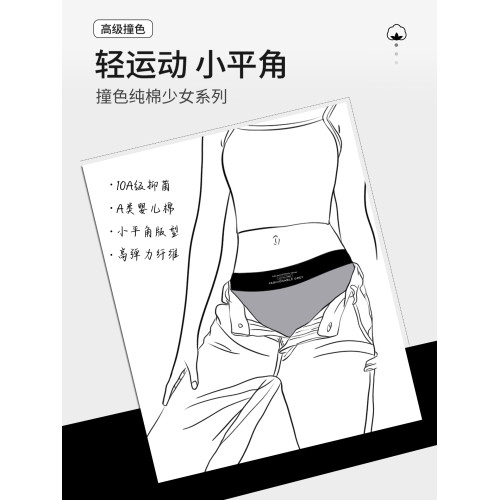 平角內褲女士純棉2026新款10a抗菌運動風a類嬰兒棉加長襠四角內褲