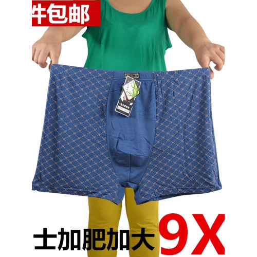 舒適無痕佬平角內褲男士加肥加大號竹纖維莫代爾胖子寬鬆短褲