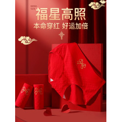 本命年大紅色內褲女士純棉抗菌全棉蛇年女生中腰短褲2025新款褲頭
