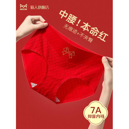 本命年大紅色內褲女士純棉抗菌全棉蛇年女生中腰短褲2025新款褲頭
