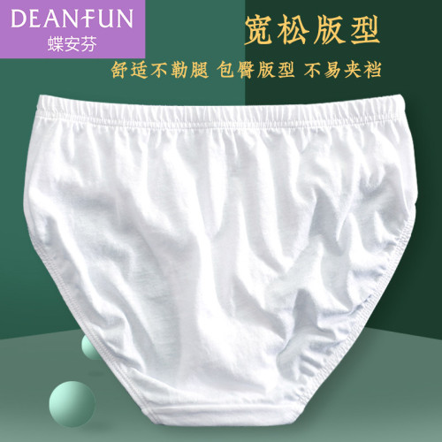 蝶安芬白色內褲女純棉高腰寬鬆版型100%全棉透氣薄款簡約大碼三角